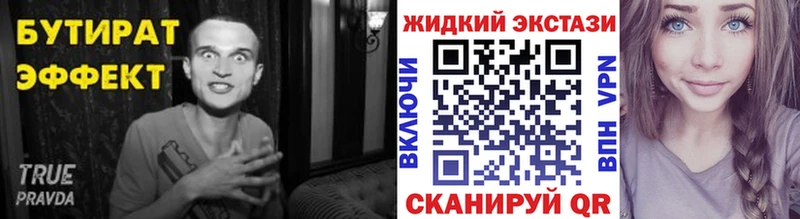 БУТИРАТ BDO 33%  Заводоуковск 