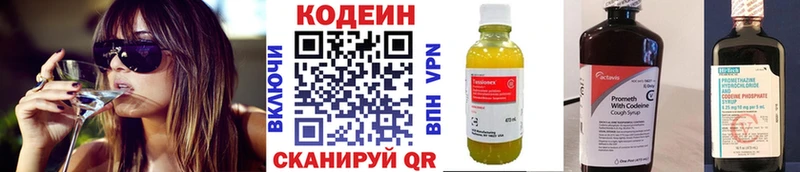 блэк спрут ссылка  купить закладку  Заводоуковск  Кодеиновый сироп Lean Purple Drank 