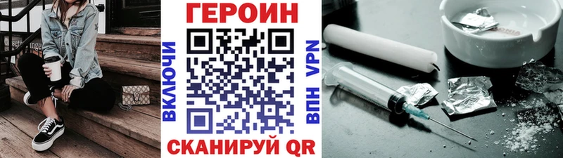 ГЕРОИН Heroin  магазин    Заводоуковск 