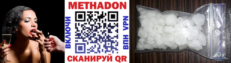 МЕТАДОН VHQ  Заводоуковск 